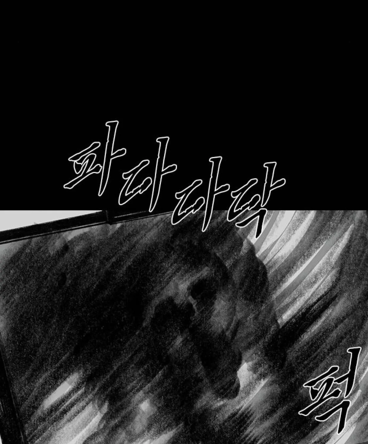 Haunted Electronics Shop Chapter 43 page 150 - 
