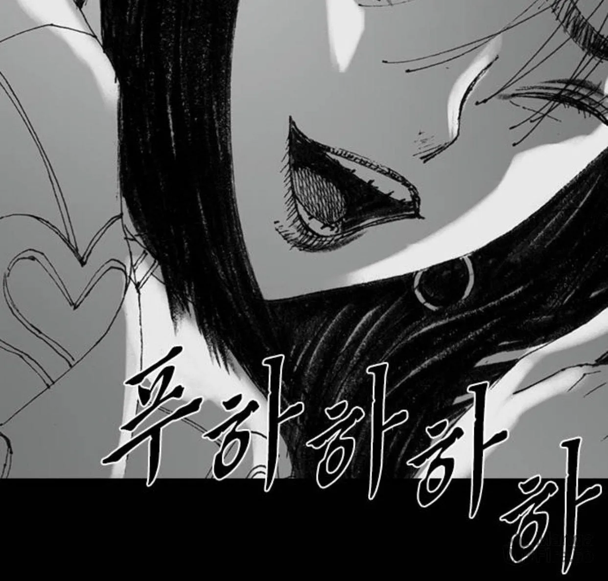 Haunted Electronics Shop Chapter 43 page 21 - 