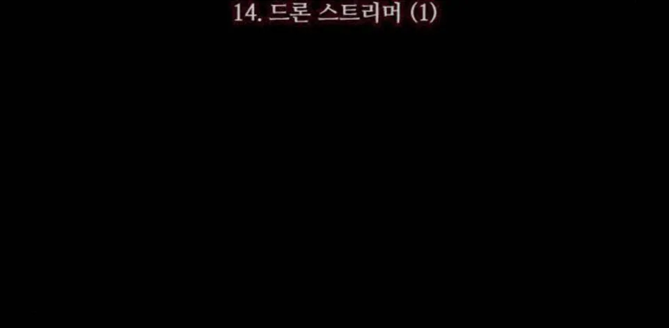 Haunted Electronics Shop Chapter 43 page 36 - 