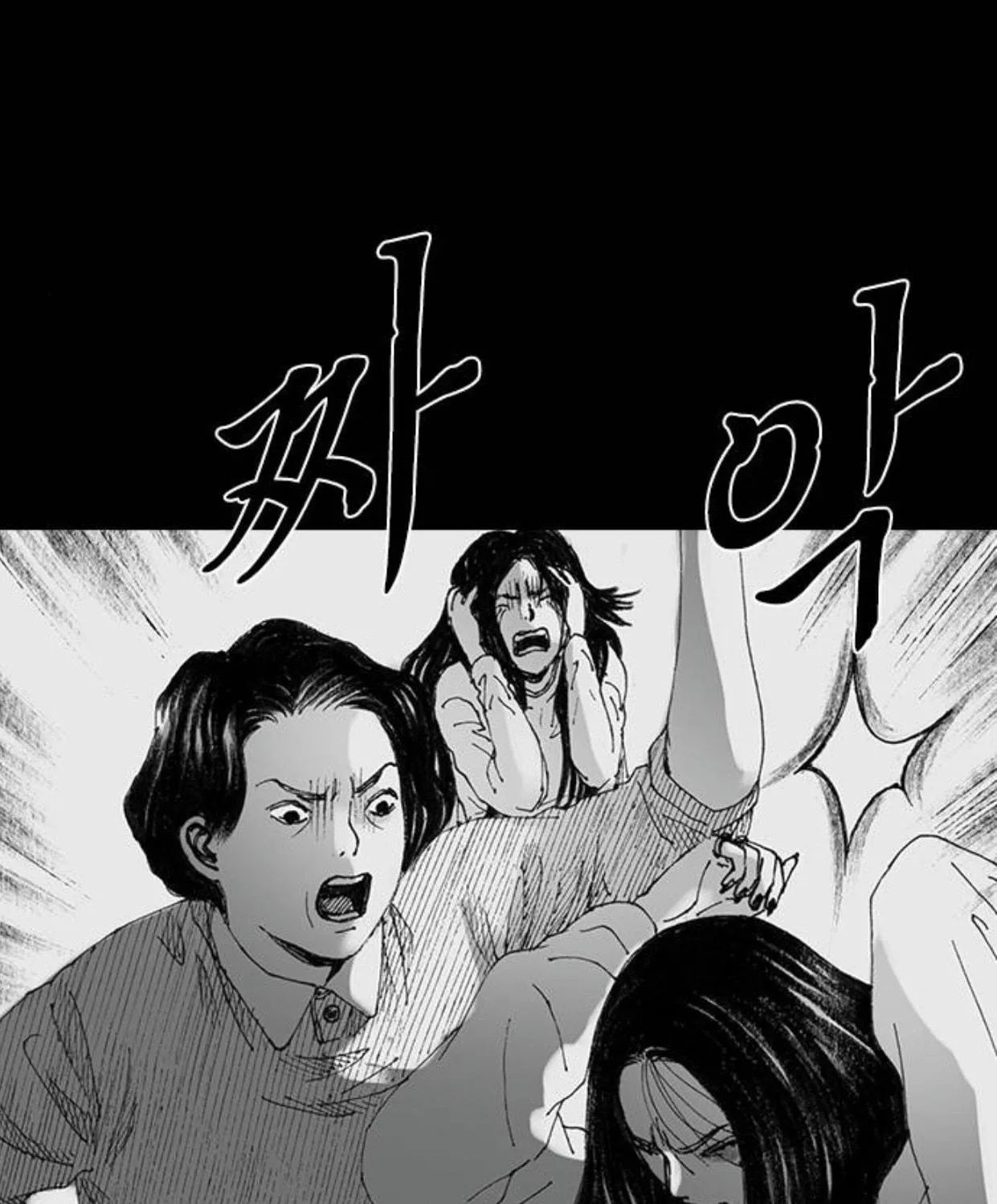 Haunted Electronics Shop Chapter 43 page 48 - 