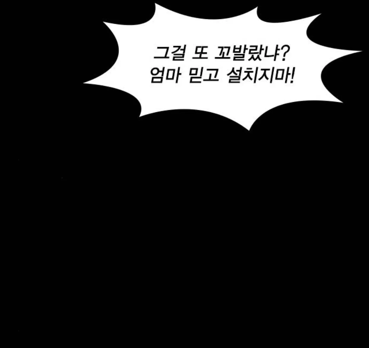 Haunted Electronics Shop Chapter 43 page 54 - 