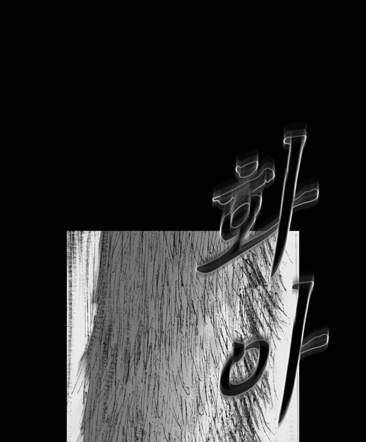 Haunted Electronics Shop Chapter 44 page 11 - 