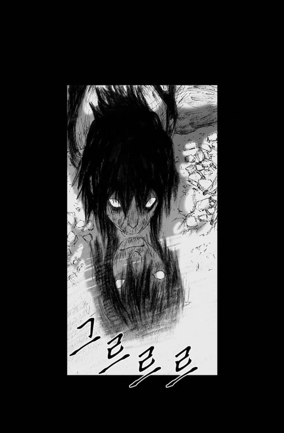 Haunted Electronics Shop Chapter 44 page 103 - 