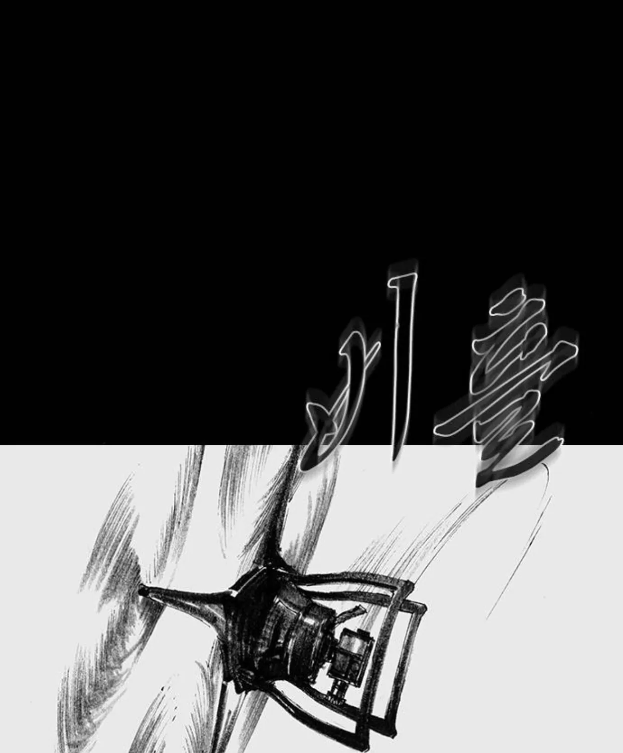 Haunted Electronics Shop Chapter 44 page 128 - 