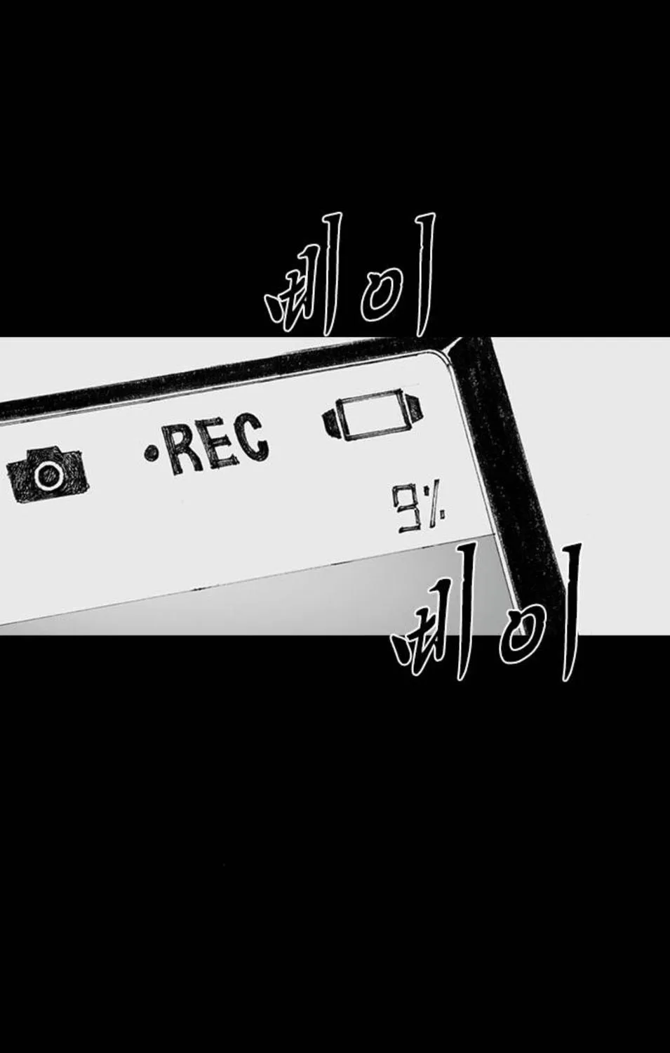 Haunted Electronics Shop Chapter 44 page 132 - 