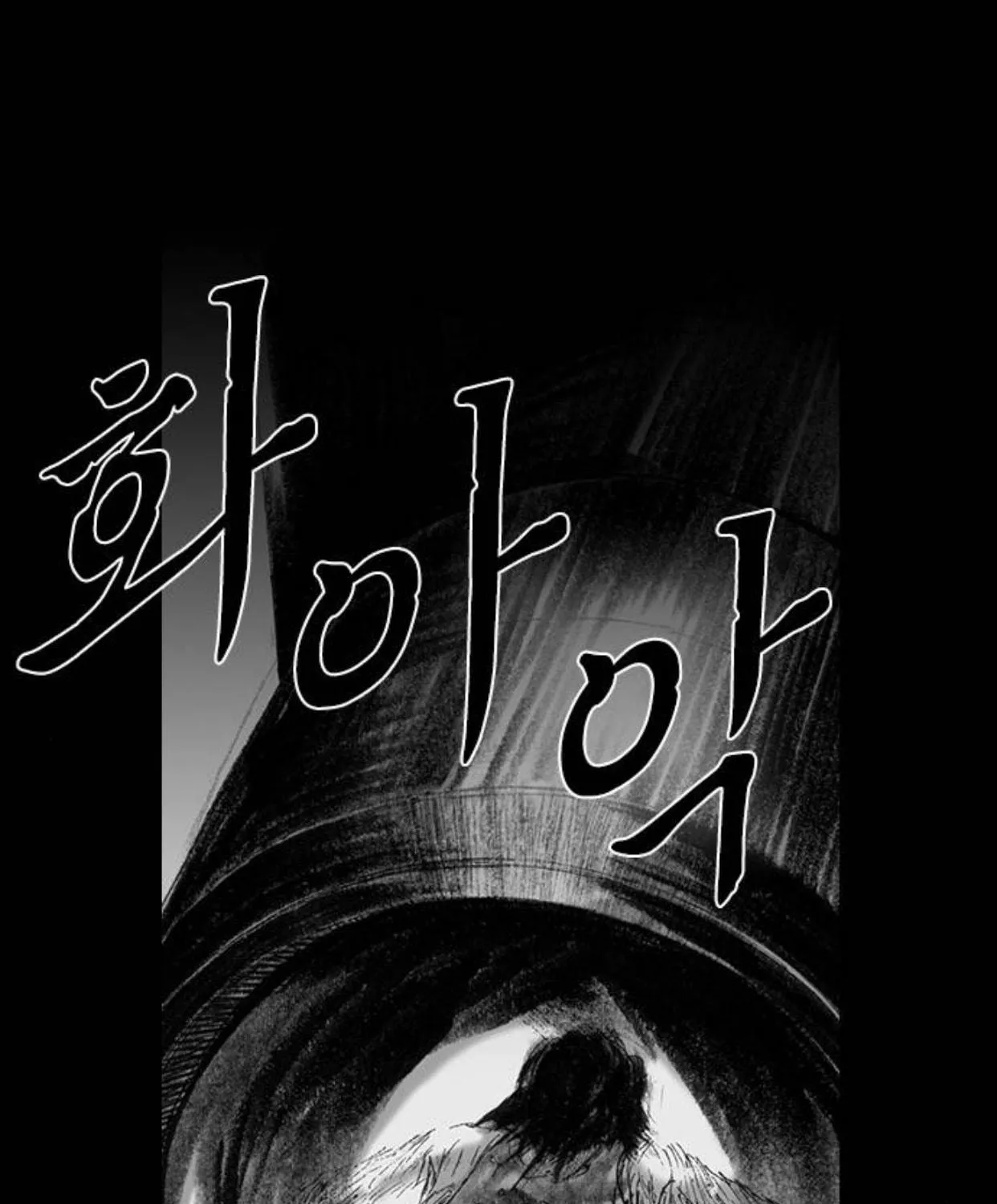 Haunted Electronics Shop Chapter 44 page 138 - 