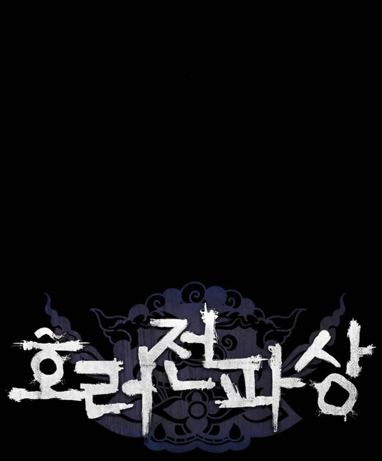 Haunted Electronics Shop Chapter 44 page 22 - 