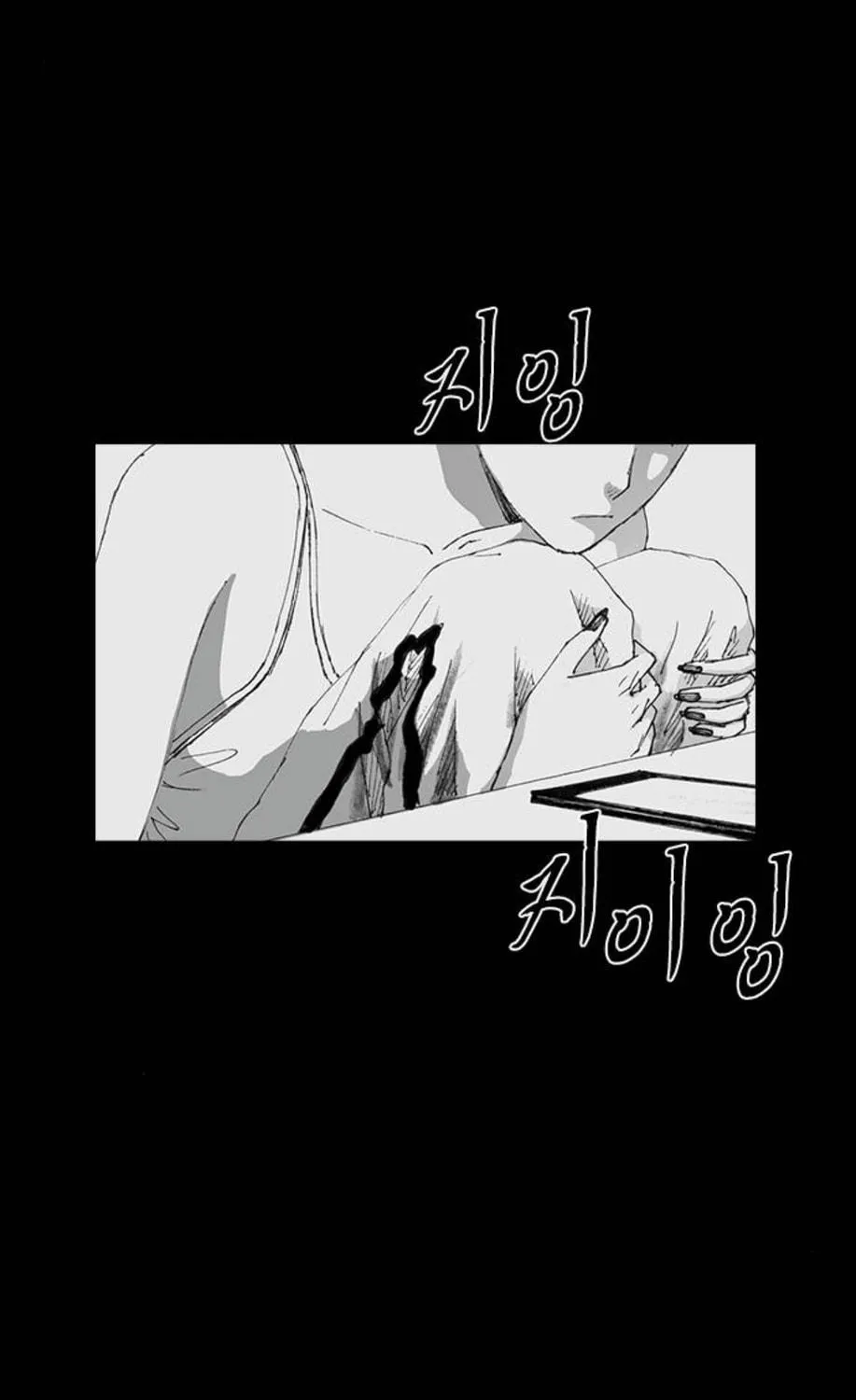 Haunted Electronics Shop Chapter 44 page 30 - 