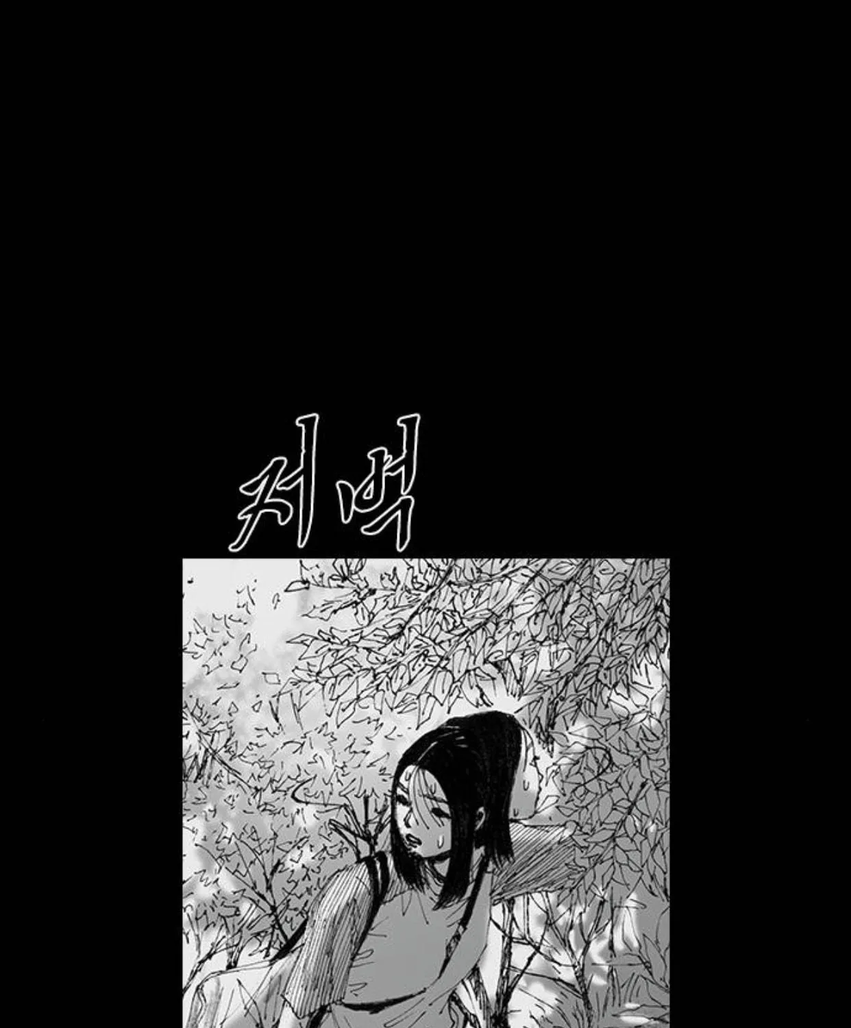 Haunted Electronics Shop Chapter 44 page 76 - 
