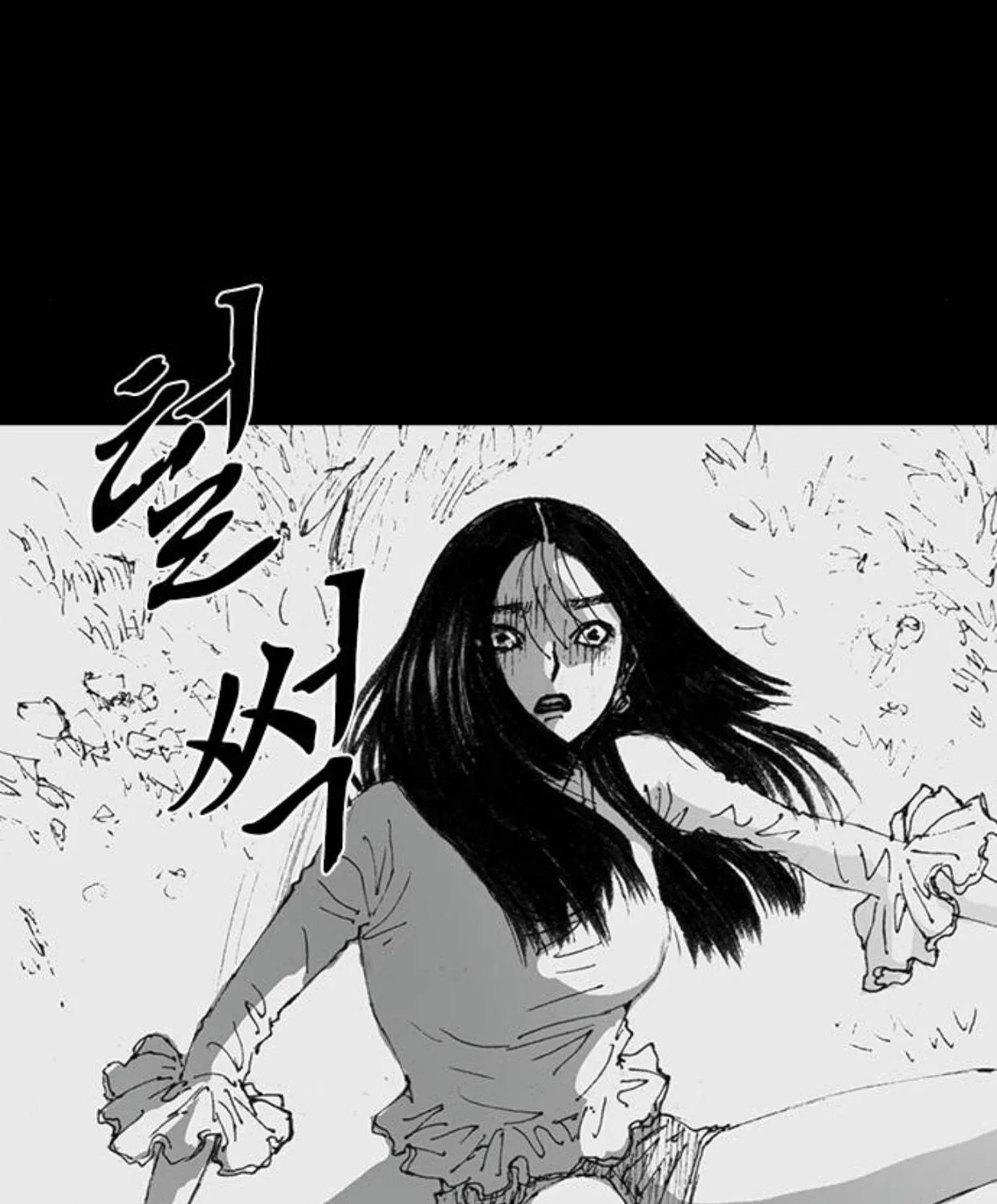 Haunted Electronics Shop Chapter 44 page 9 - 