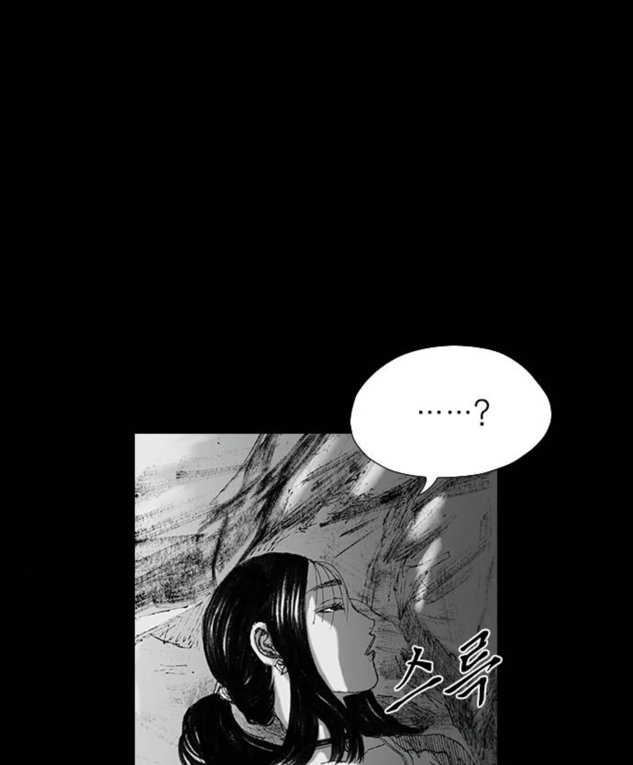 Haunted Electronics Shop Chapter 45 page 1 - 