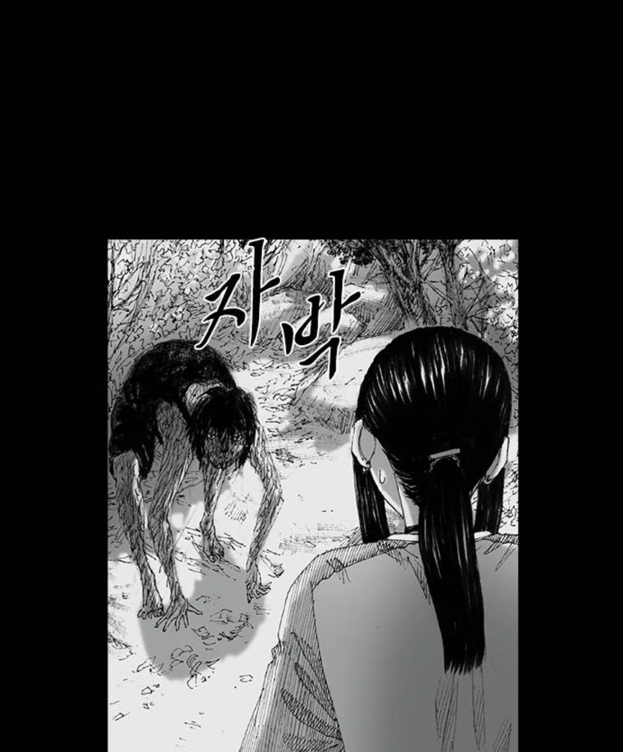 Haunted Electronics Shop Chapter 45 page 136 - 
