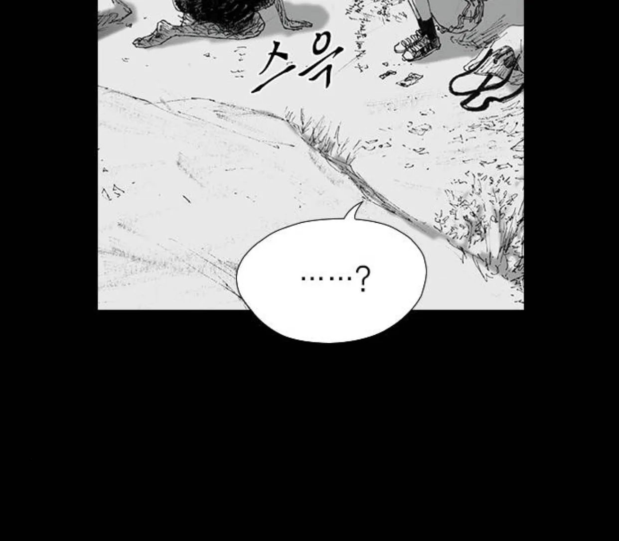 Haunted Electronics Shop Chapter 45 page 139 - 