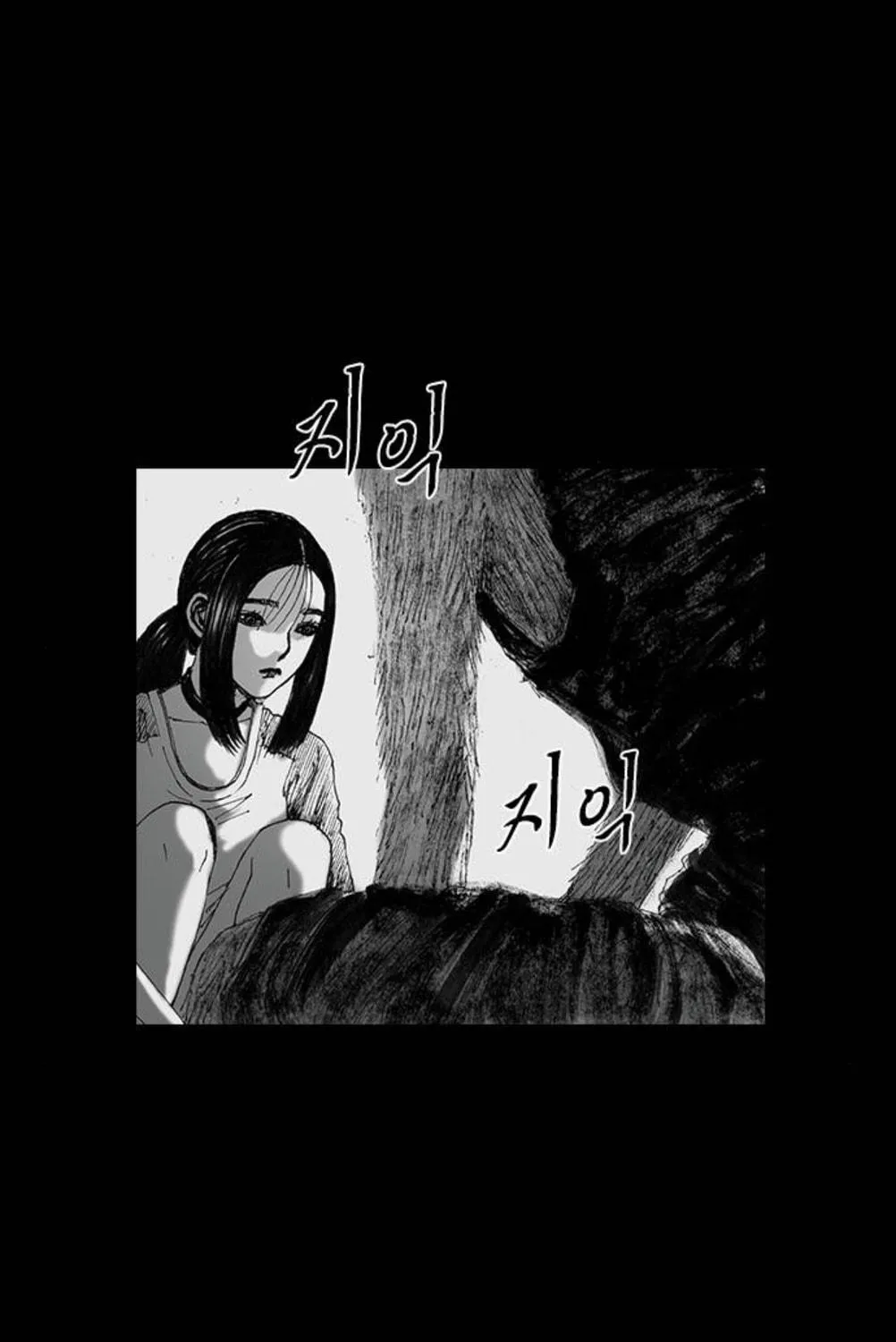 Haunted Electronics Shop Chapter 45 page 142 - 