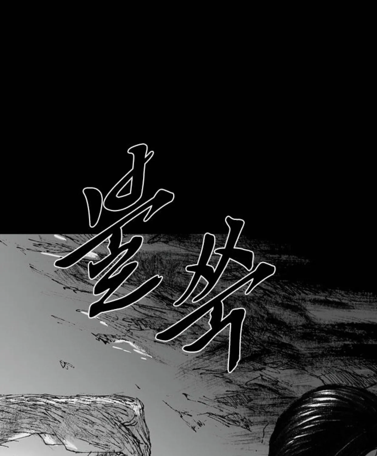 Haunted Electronics Shop Chapter 45 page 22 - 