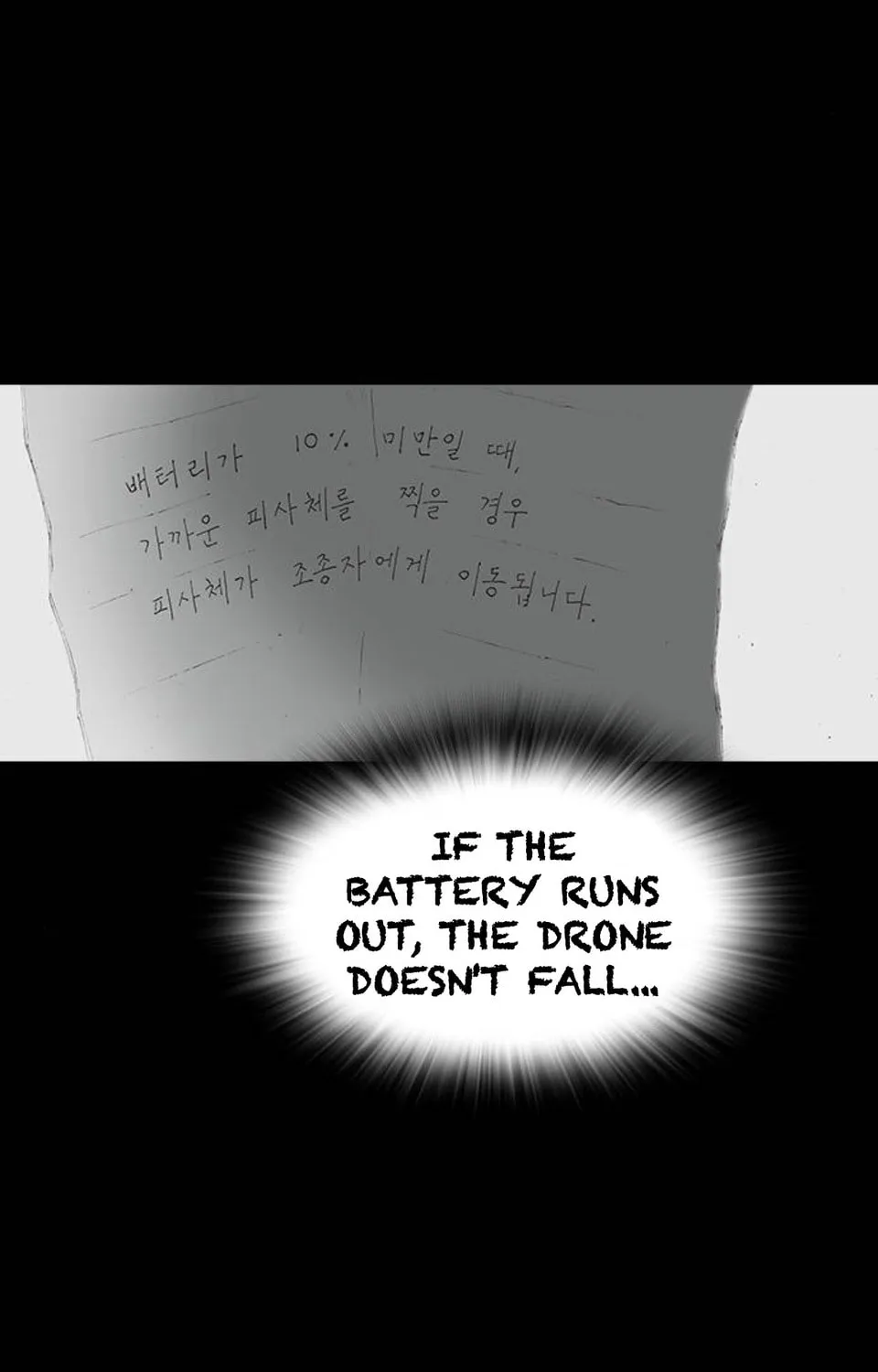 Haunted Electronics Shop Chapter 45 page 32 - 