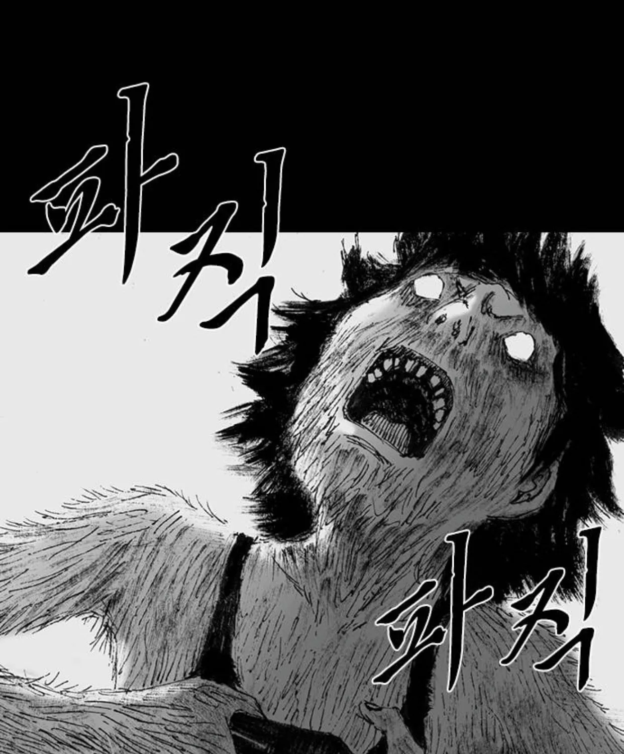 Haunted Electronics Shop Chapter 45 page 95 - 