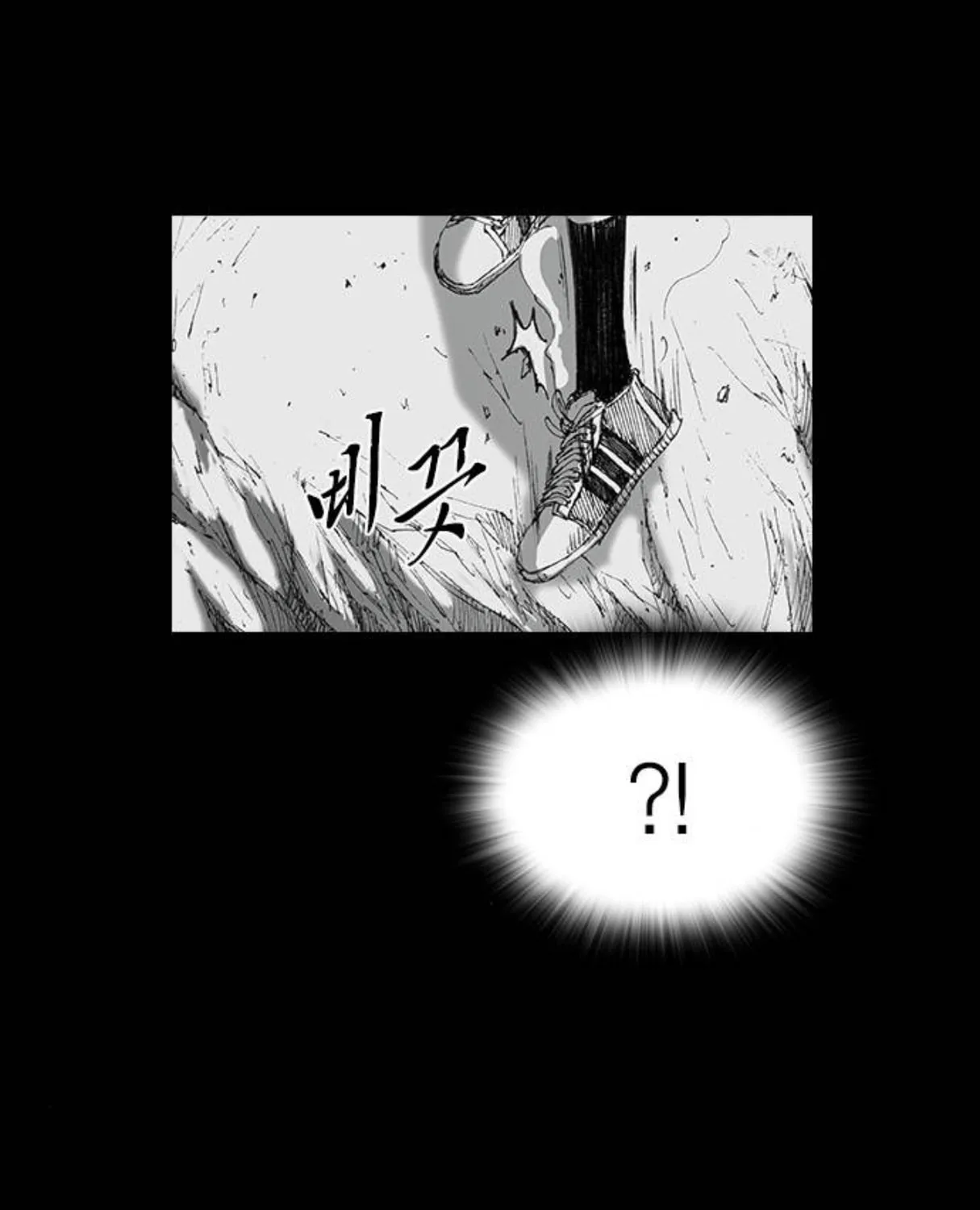 Haunted Electronics Shop Chapter 46 page 103 - 