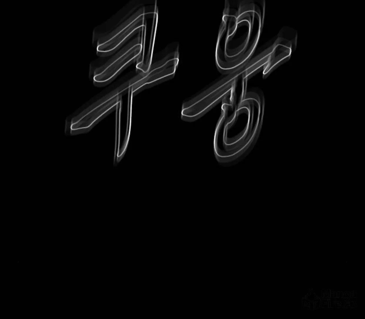 Haunted Electronics Shop Chapter 46 page 111 - 