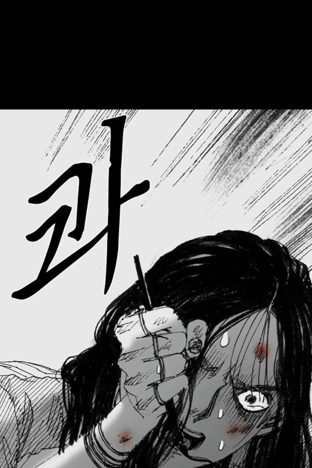 Haunted Electronics Shop Chapter 46 page 145 - 
