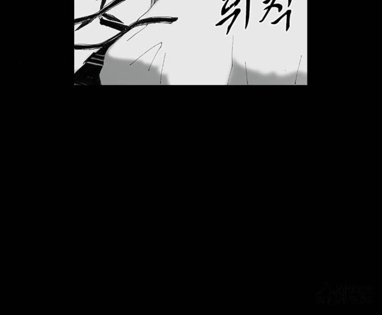 Haunted Electronics Shop Chapter 46 page 24 - 