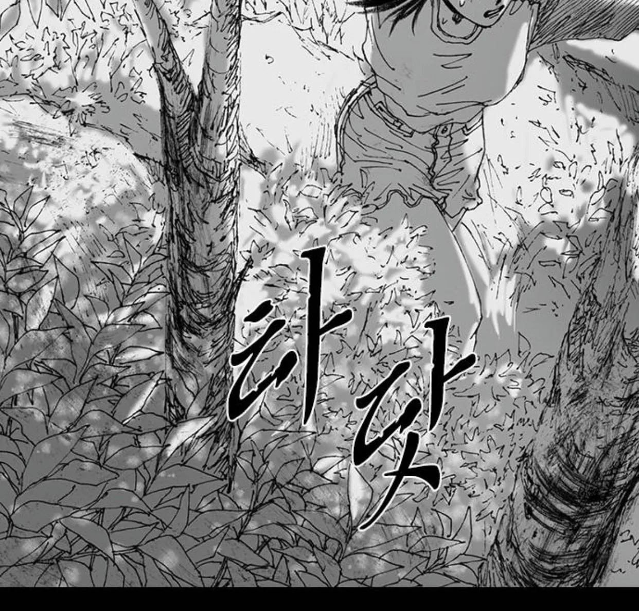 Haunted Electronics Shop Chapter 46 page 34 - 
