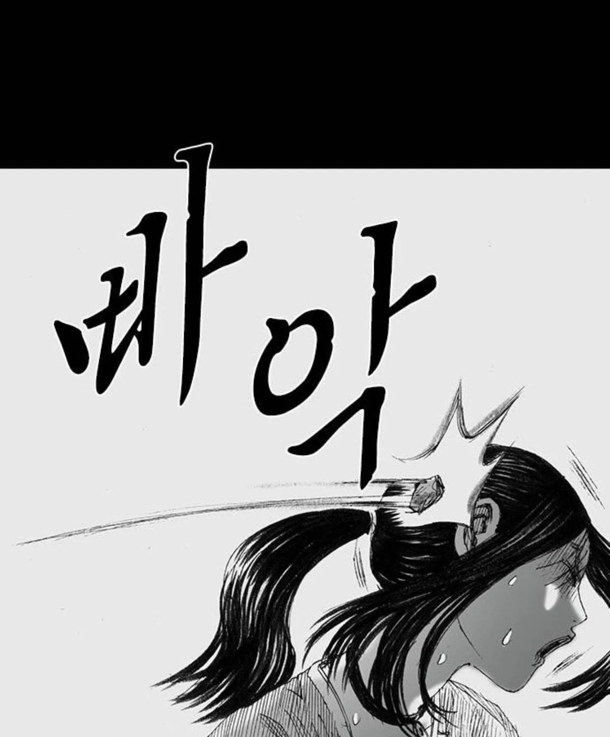 Haunted Electronics Shop Chapter 46 page 71 - 