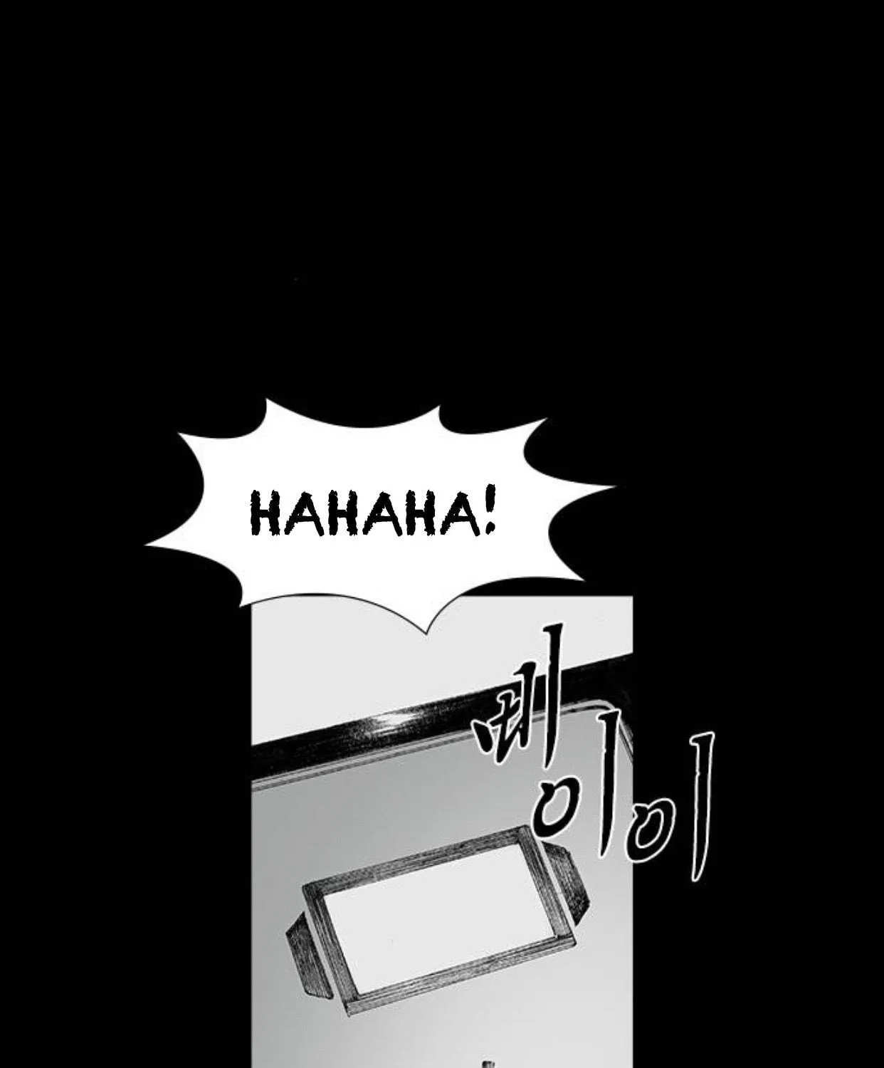 Haunted Electronics Shop Chapter 46 page 98 - 