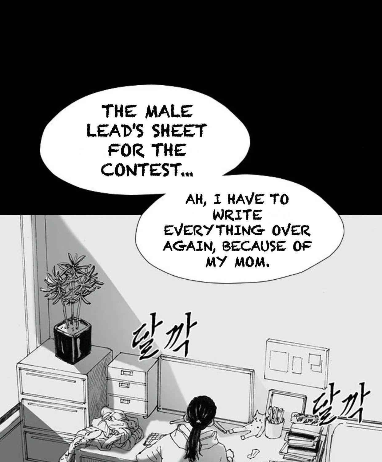 Haunted Electronics Shop Chapter 47 page 106 - 