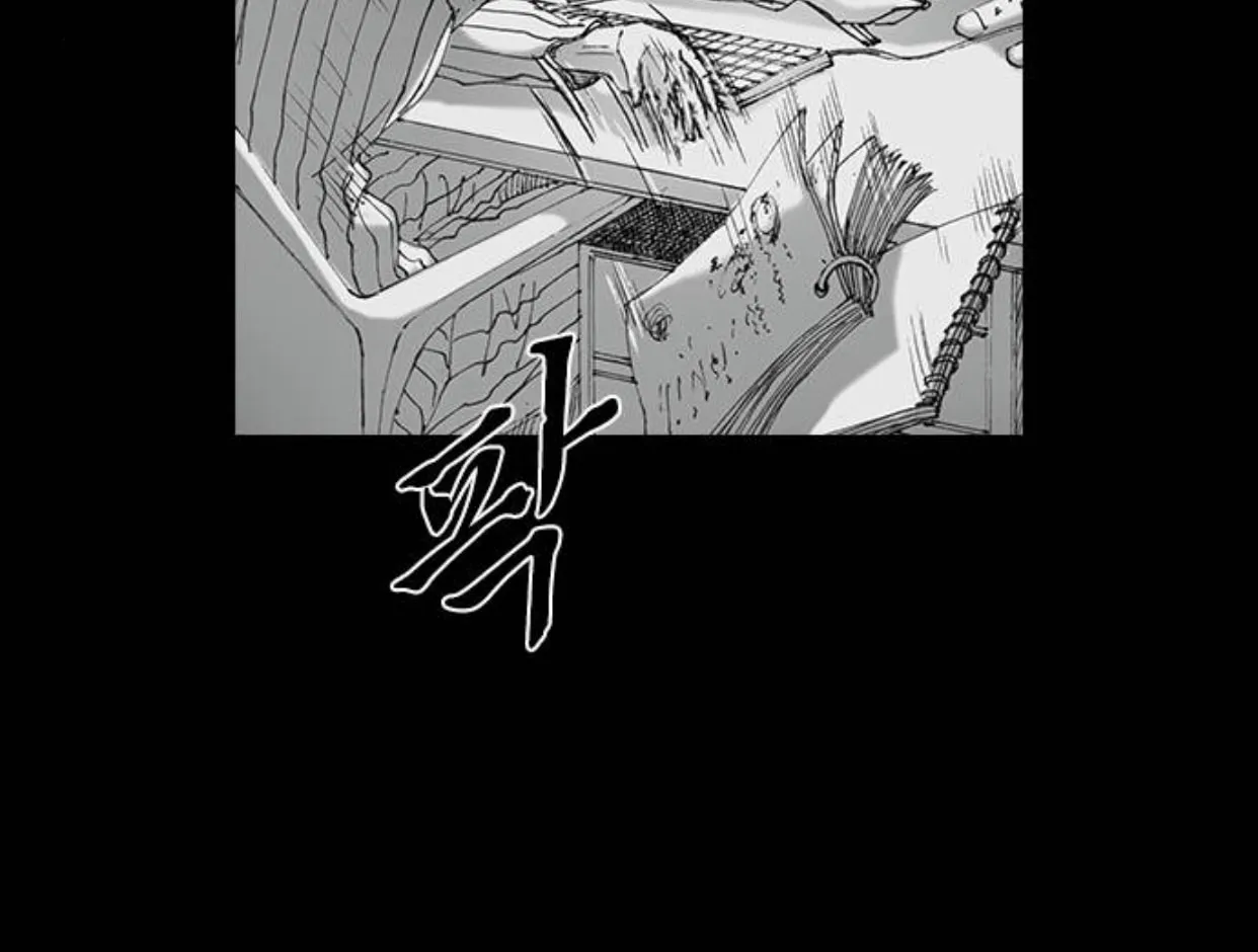 Haunted Electronics Shop Chapter 47 page 24 - 