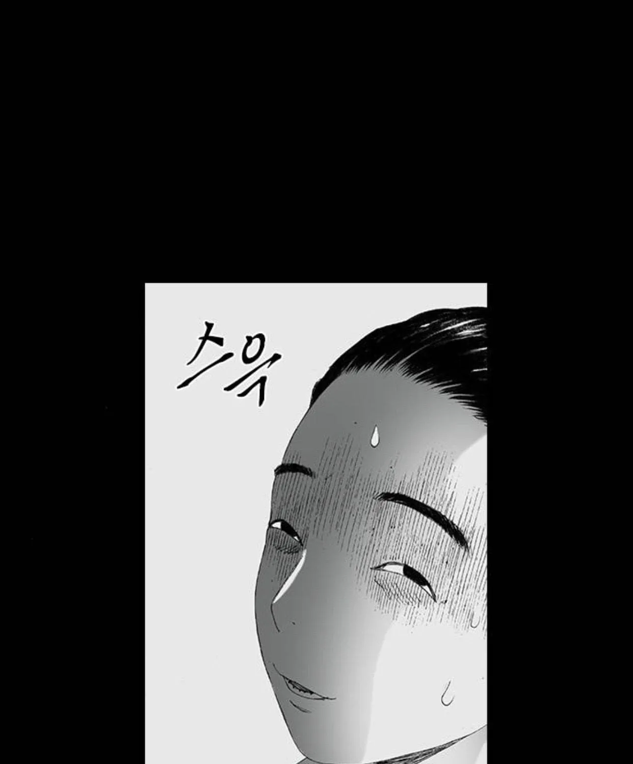Haunted Electronics Shop Chapter 47 page 25 - 