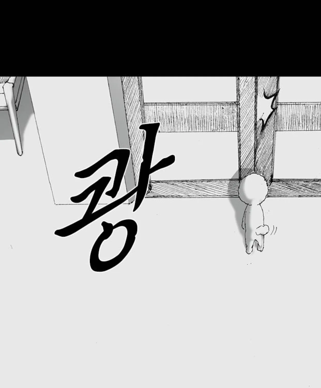 Haunted Electronics Shop Chapter 47 page 48 - 