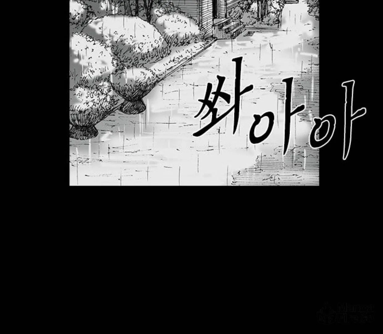 Haunted Electronics Shop Chapter 47 page 53 - 