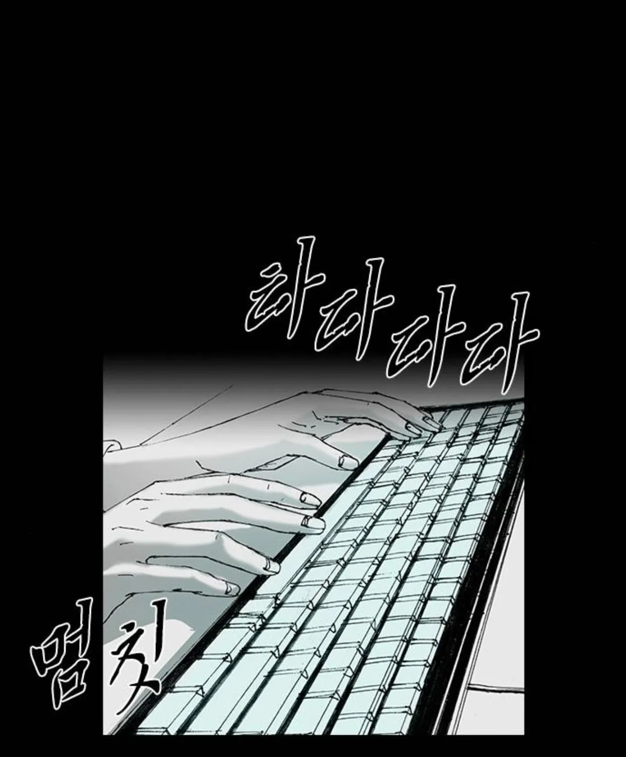Haunted Electronics Shop Chapter 48 page 130 - 