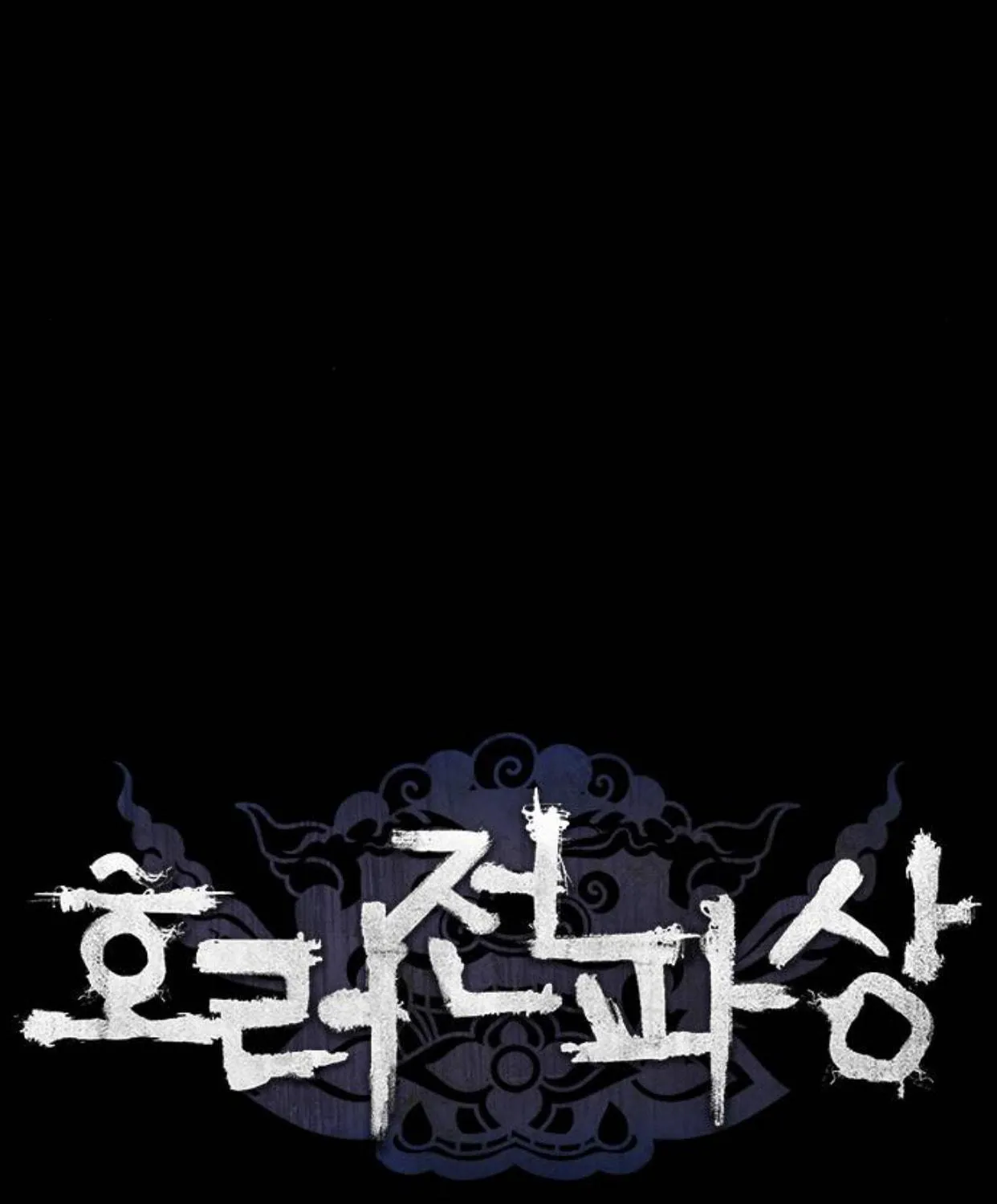 Haunted Electronics Shop Chapter 48 page 23 - 