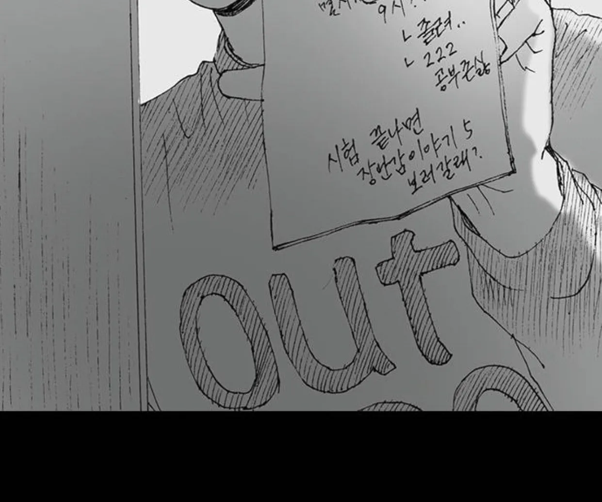 Haunted Electronics Shop Chapter 48 page 70 - 