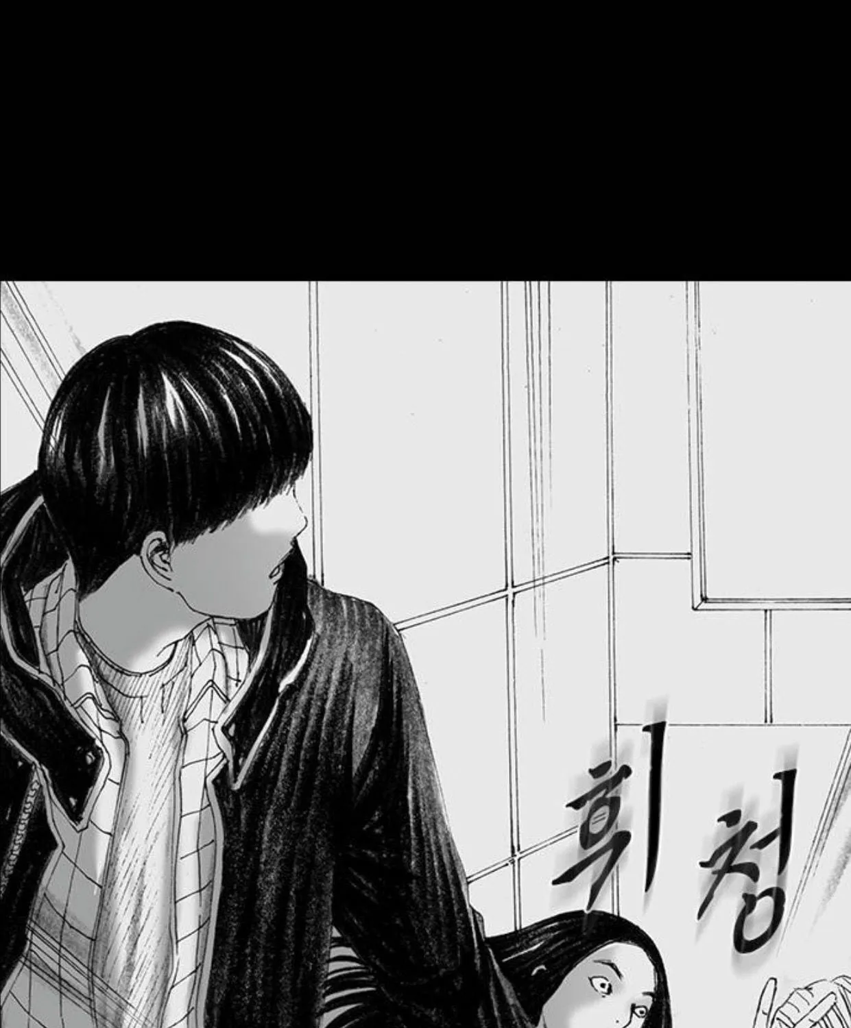 Haunted Electronics Shop Chapter 48 page 91 - 