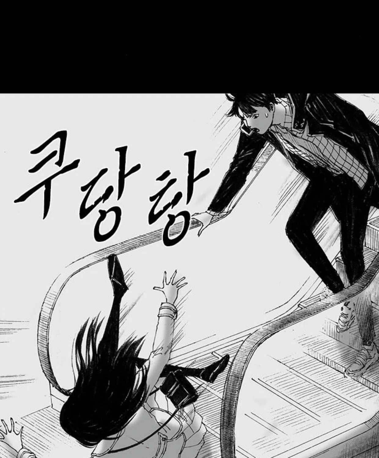 Haunted Electronics Shop Chapter 48 page 97 - 