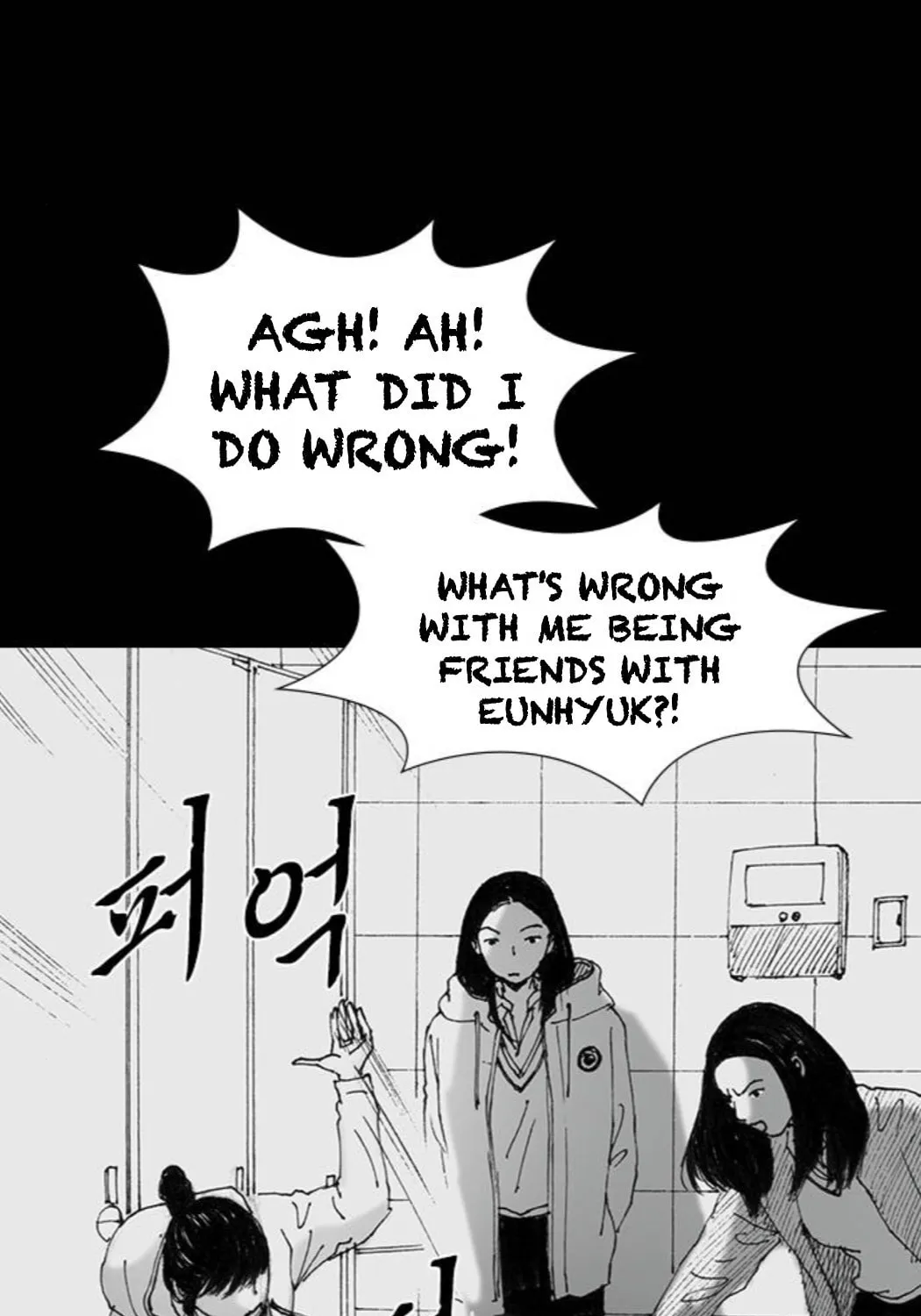 Haunted Electronics Shop Chapter 49 page 73 - 