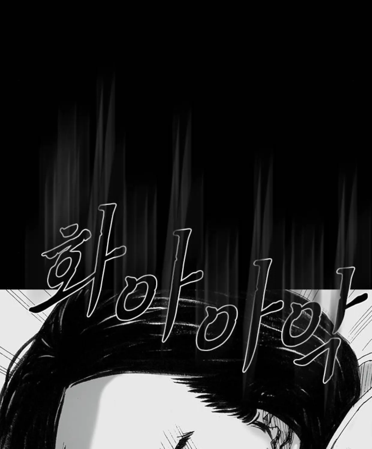 Haunted Electronics Shop Chapter 49 page 78 - 