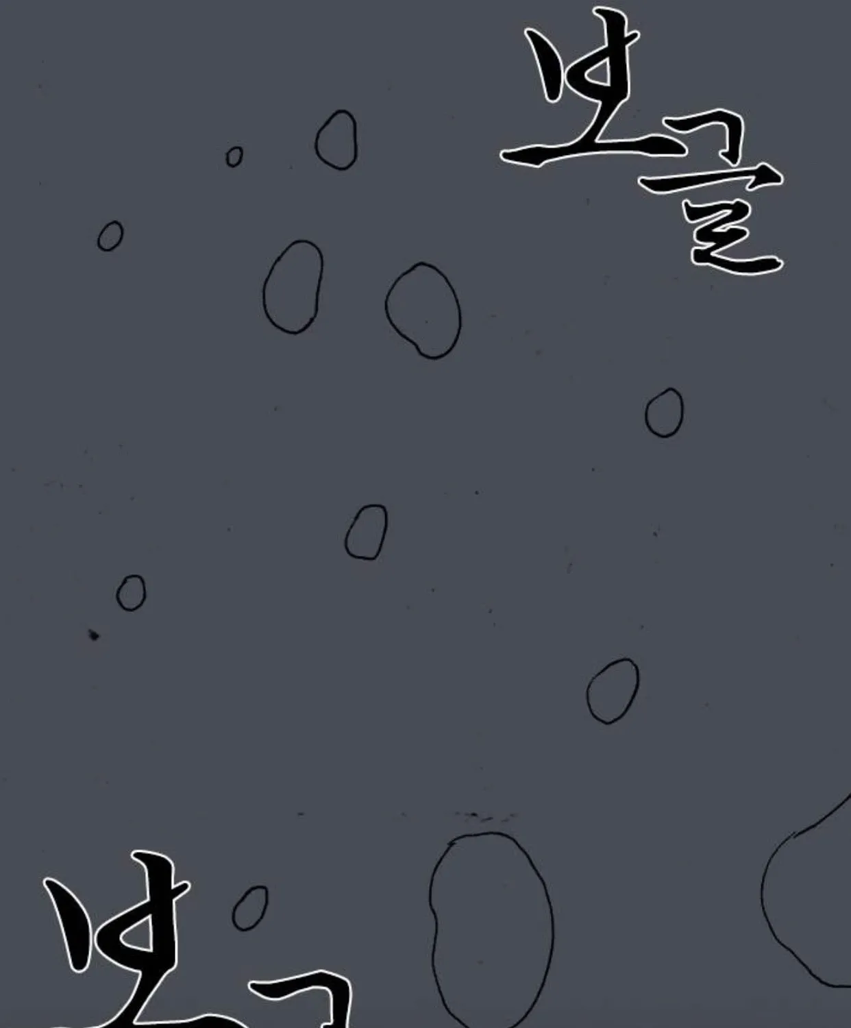 Haunted Electronics Shop Chapter 5 page 104 - 