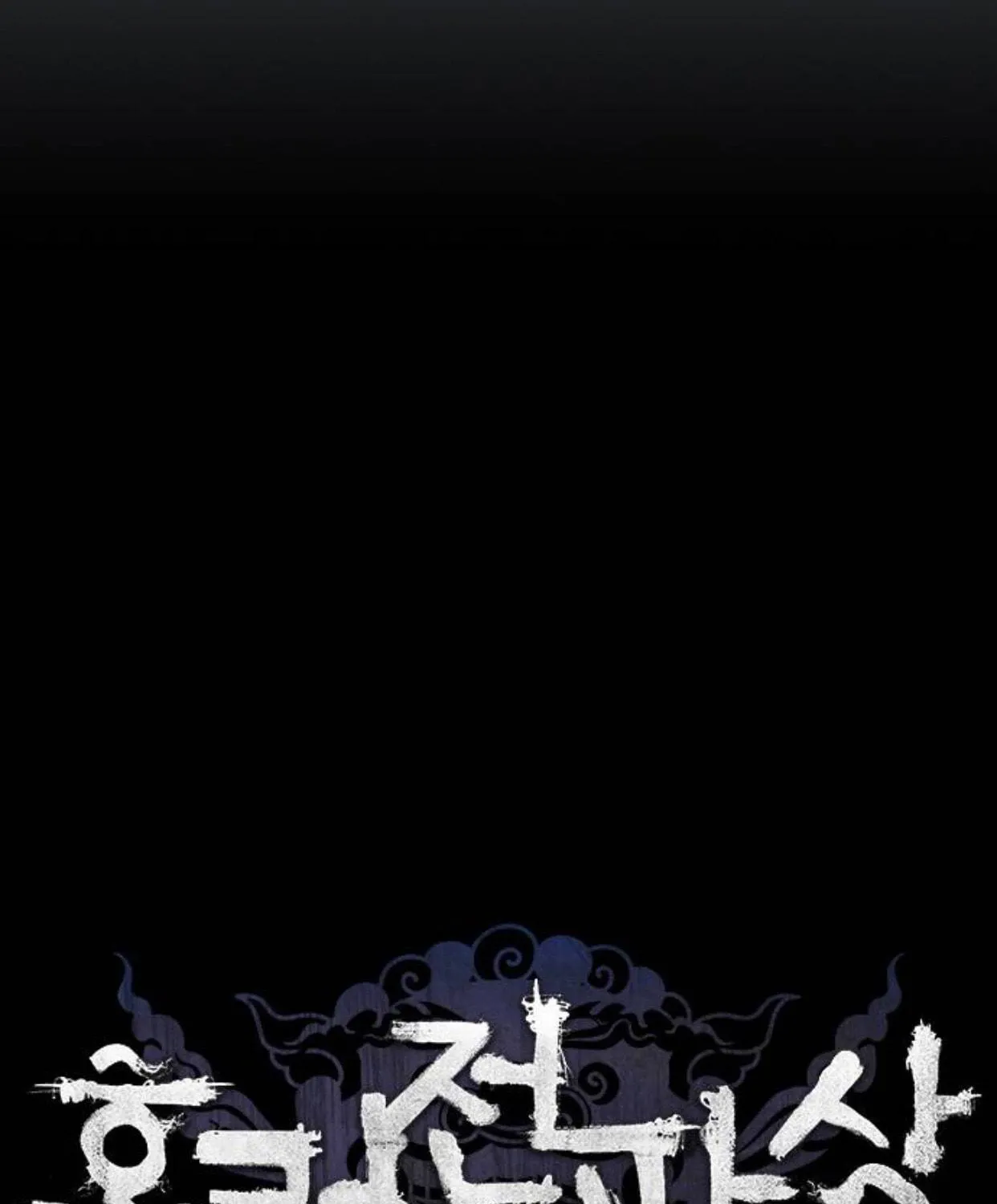 Haunted Electronics Shop Chapter 5 page 18 - 