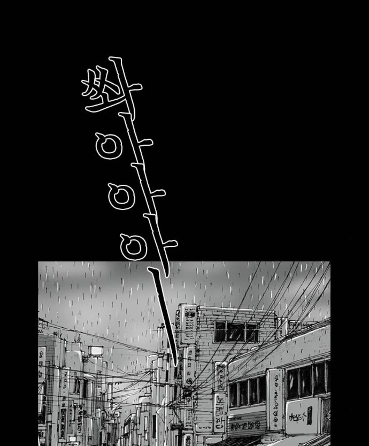 Haunted Electronics Shop Chapter 5 page 21 - 