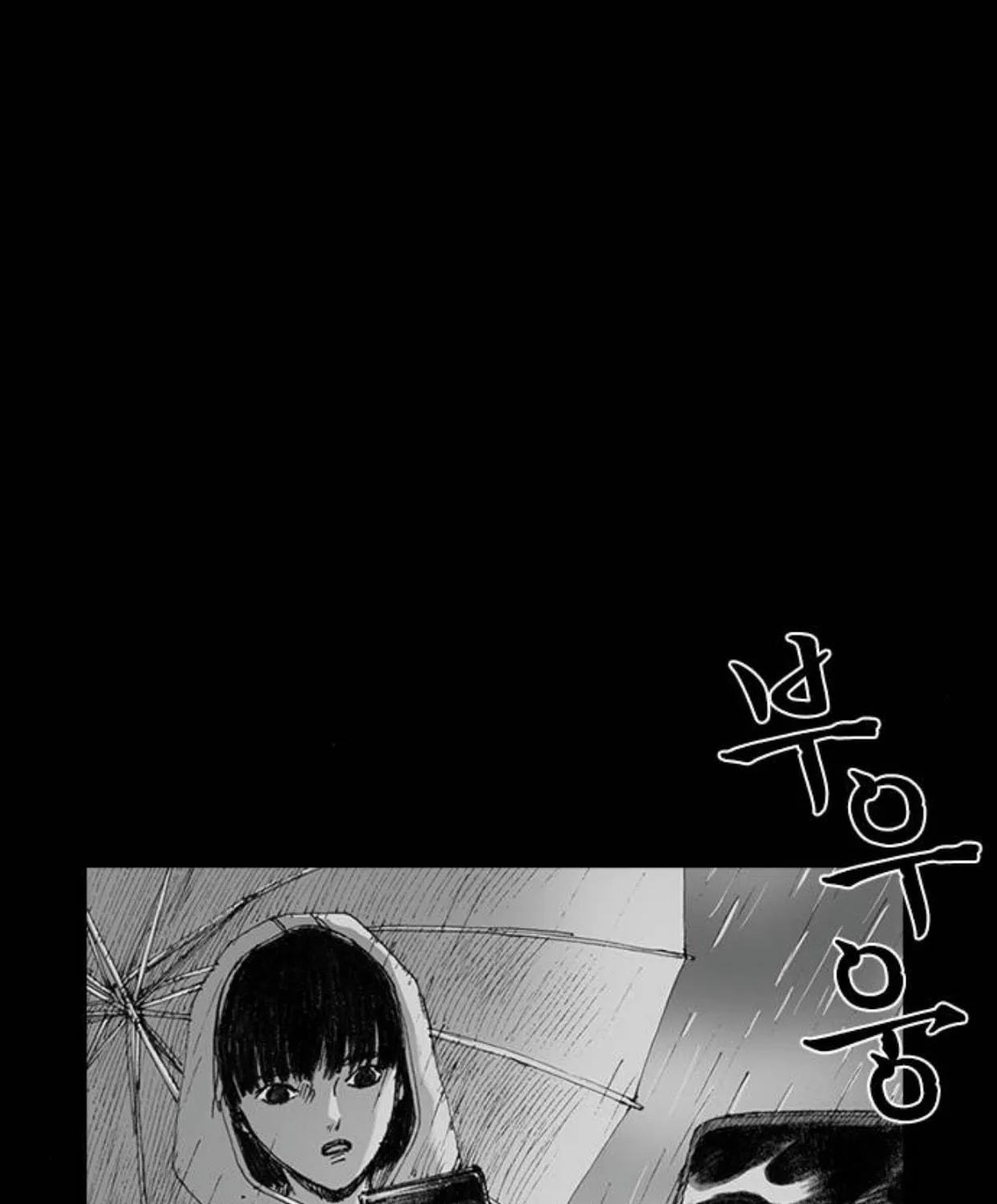 Haunted Electronics Shop Chapter 5 page 45 - 