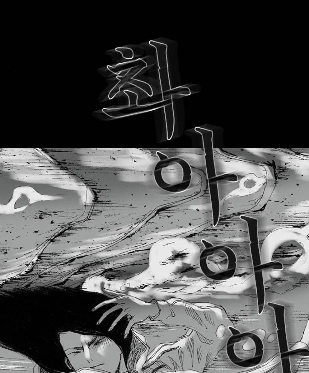 Haunted Electronics Shop Chapter 5 page 74 - 
