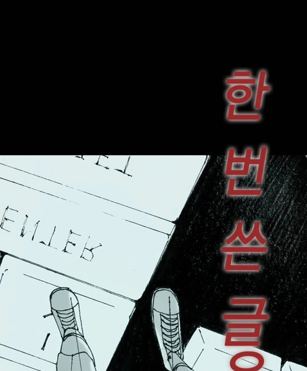 Haunted Electronics Shop Chapter 50 page 112 - 