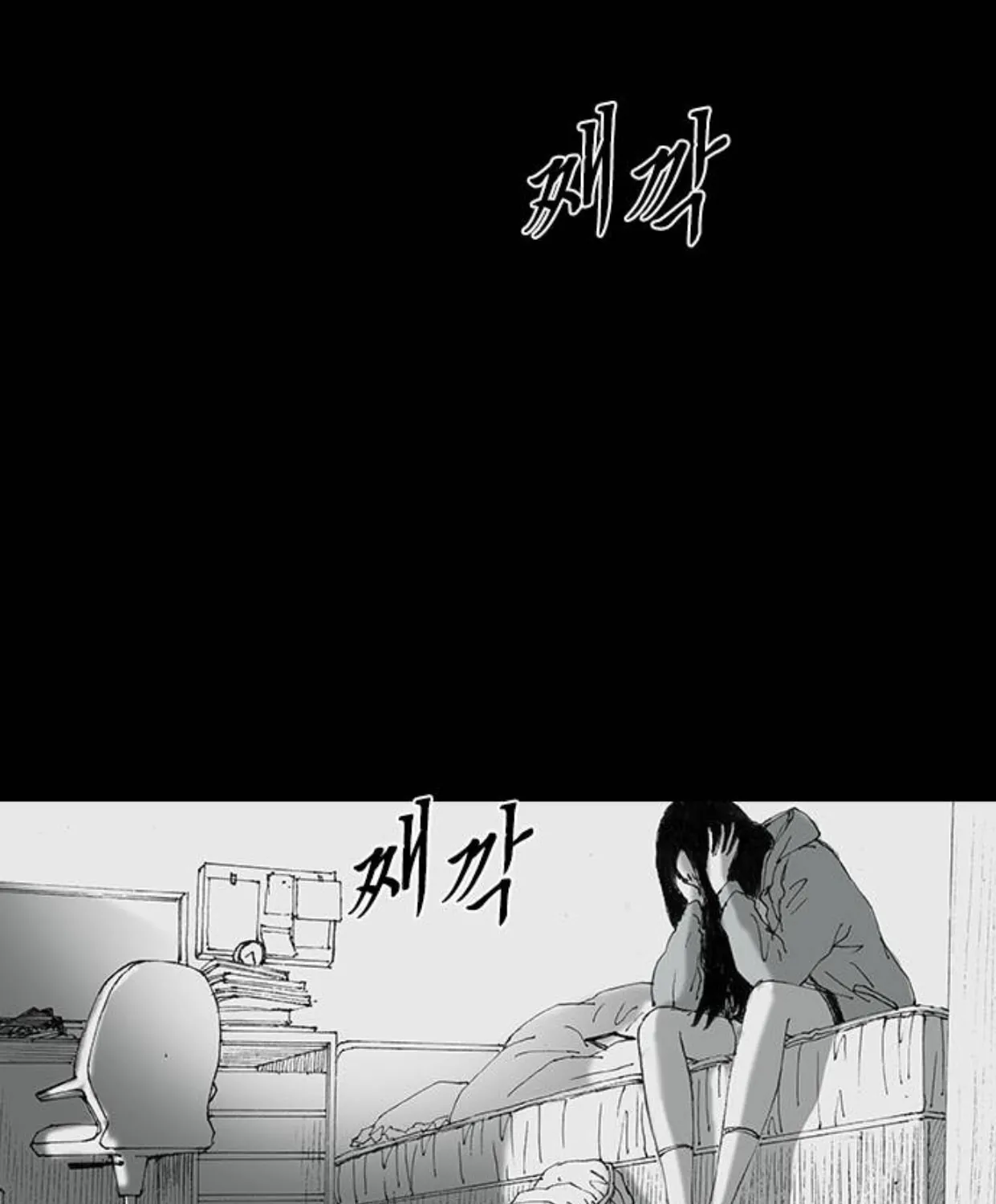 Haunted Electronics Shop Chapter 50 page 119 - 