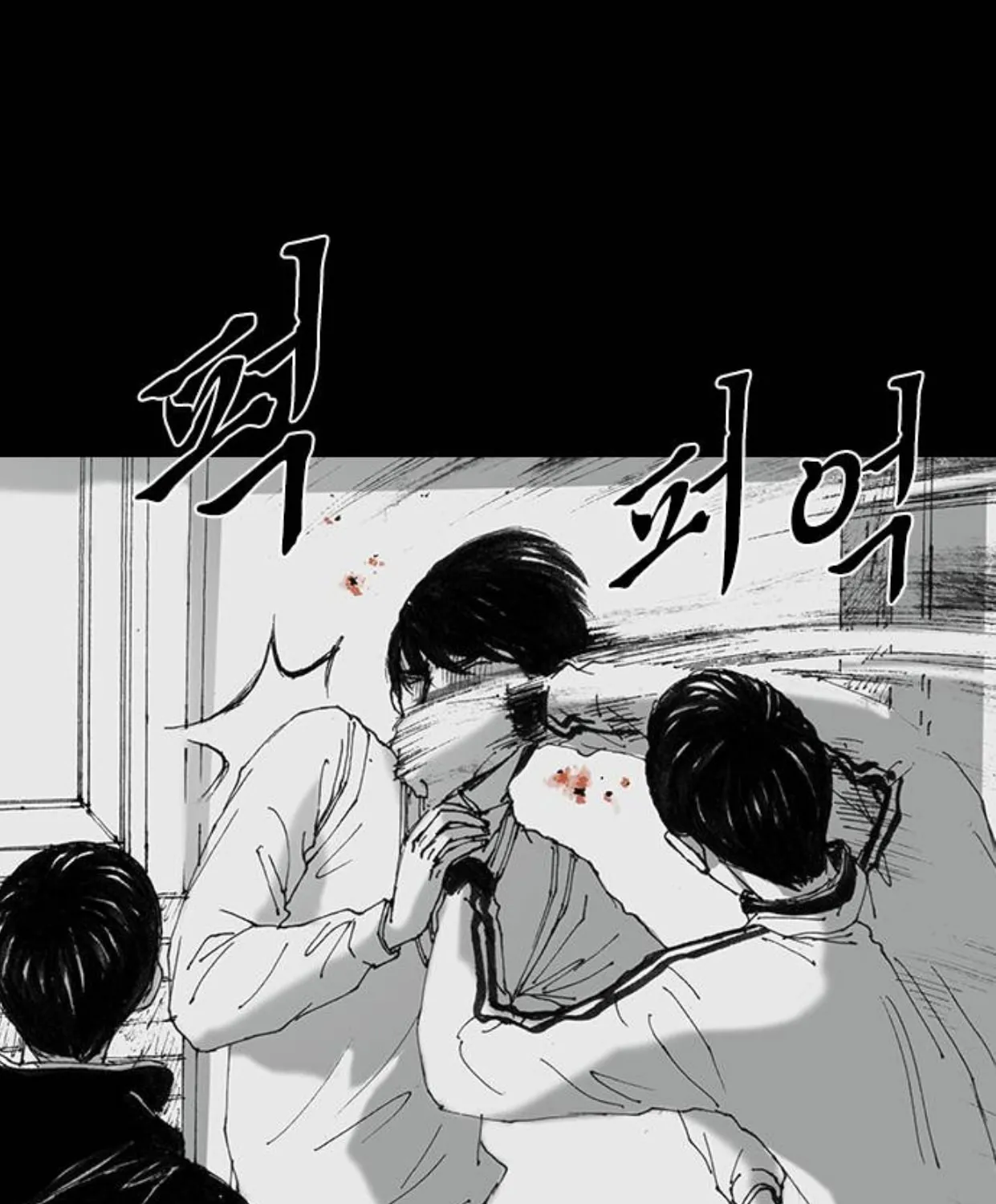 Haunted Electronics Shop Chapter 50 page 65 - 