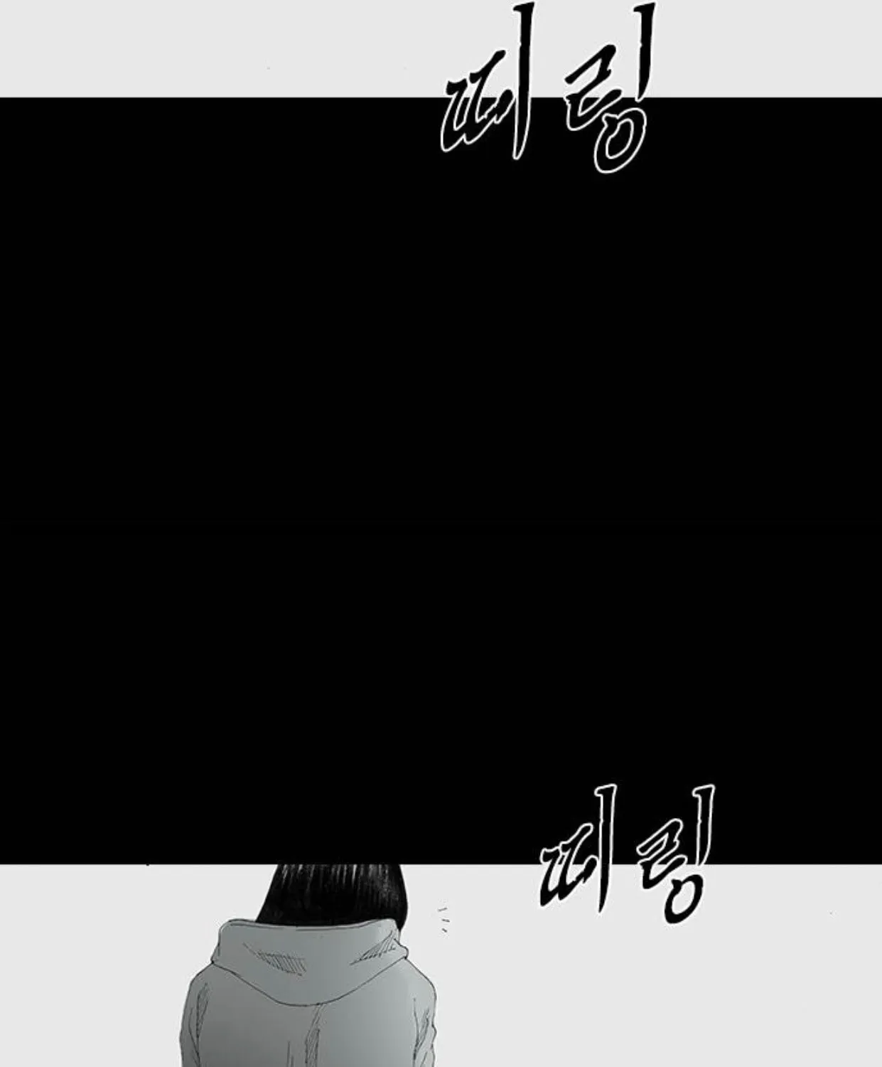 Haunted Electronics Shop Chapter 50 page 93 - 