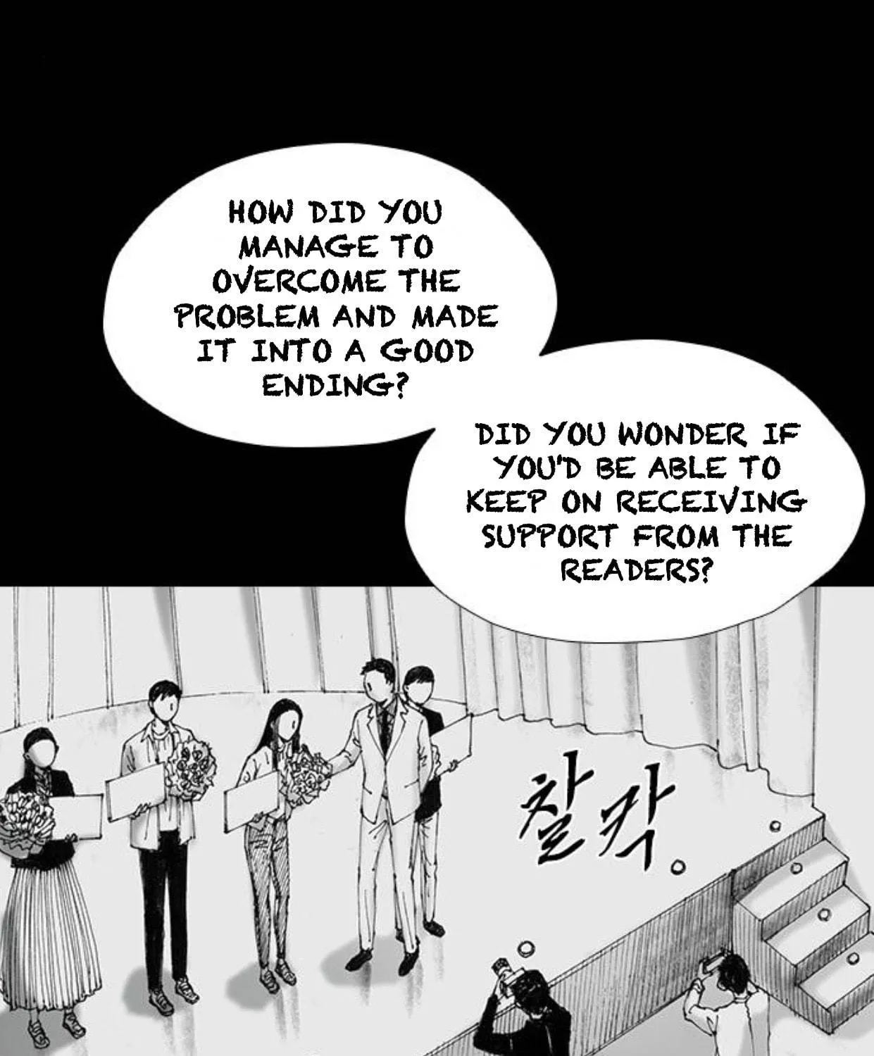 Haunted Electronics Shop Chapter 51 page 18 - 